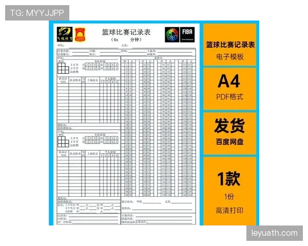 篮球比赛得分统计与比分计算规则解析