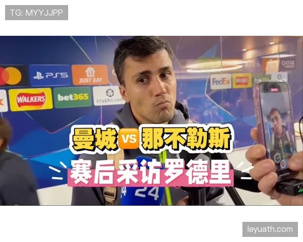 罗德里如何在欧冠淘汰赛关键战中实现稳定控场？