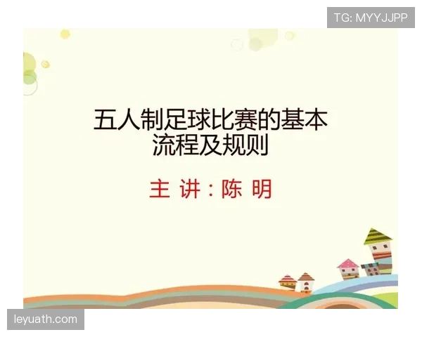足球中断规则详解:裁判判罚与比赛流程关键条件解析 足球中断规则详解:裁判判罚与比赛流程关键条件解析