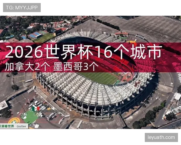 2026世界杯加拿大队首战门票价格查询